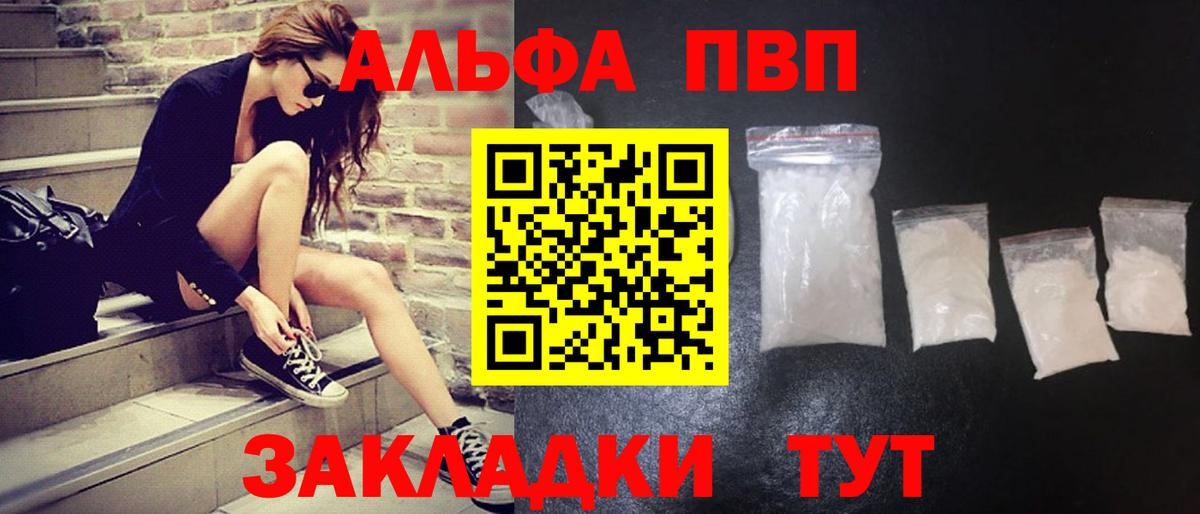 Alpha PVP  Альфа ПВП СК  Вход с VPN  Лянтор  A PVP крисы CK 
