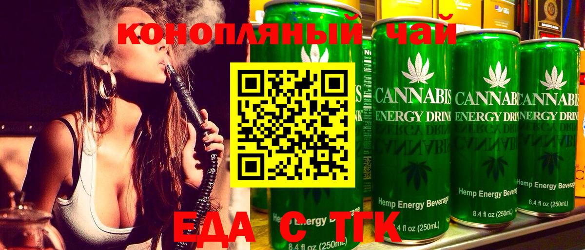 Печенье с ТГК марихуана  Вход с VPN  Лянтор 