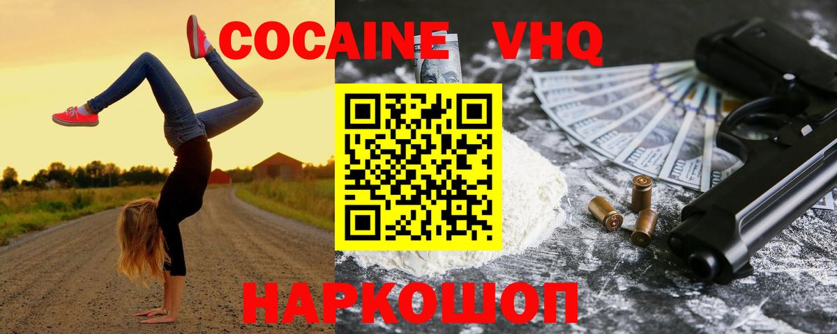 Кокаин Колумбийский  КОКАИН 99%  Вход с VPN  Лянтор 