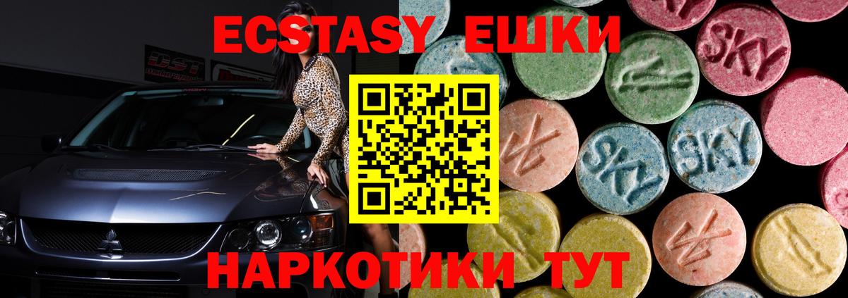 Экстази круглые  мега ссылки  Вход с VPN  Лянтор  ЭКСТАЗИ Cube  Ecstasy 