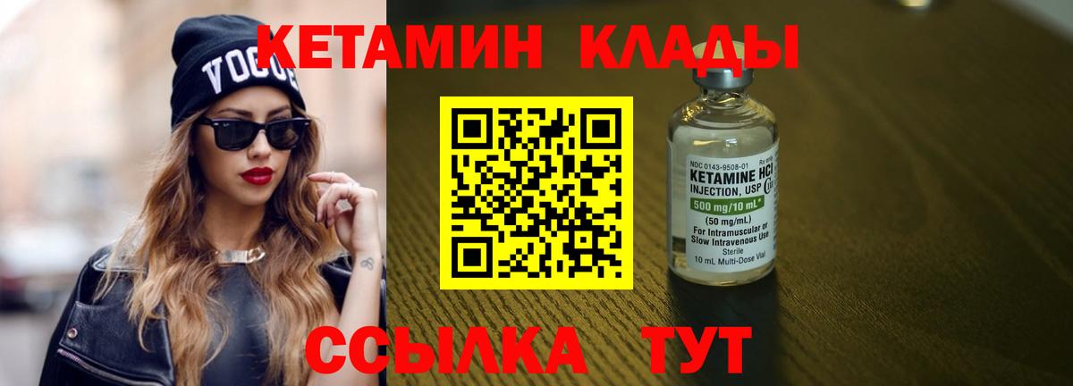 Лянтор  Кетамин ketamine  Кетамин VHQ  Вход с VPN 