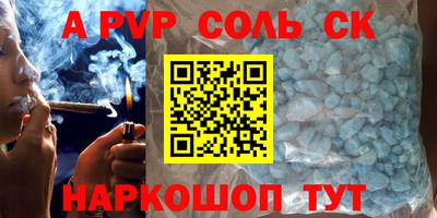 ALPHA PVP Заволжье