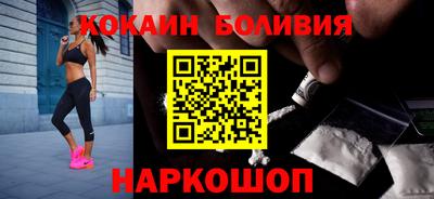 кокаин перу Заводоуковск
