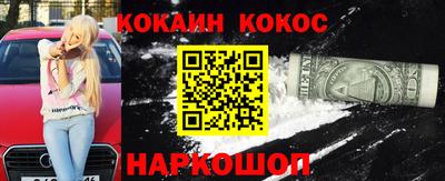 кокаин перу Заводоуковск