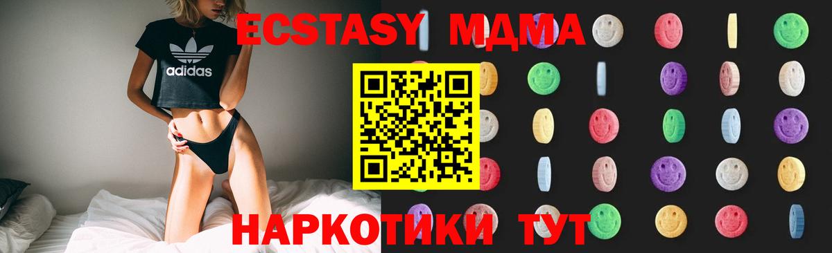 МДМА молли  МДМА  Лянтор  Вход с VPN  MDMA Molly 