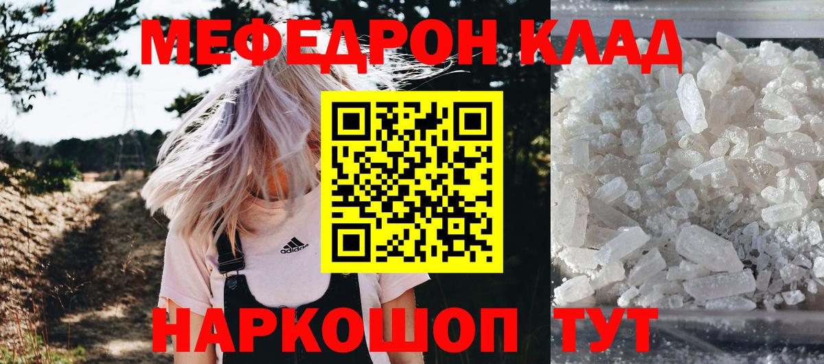 Лянтор  Мефедрон  МЕФ  Вход с VPN  МЕФ мяу мяу 