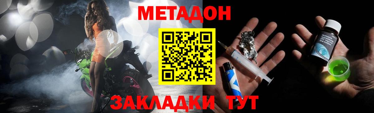 МЕТАДОН VHQ  mega tor  Лянтор  Вход с VPN  МЕТАДОН methadone 