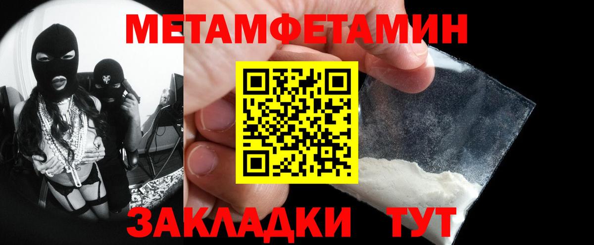 МЕТАМФЕТАМИН винт Лянтор