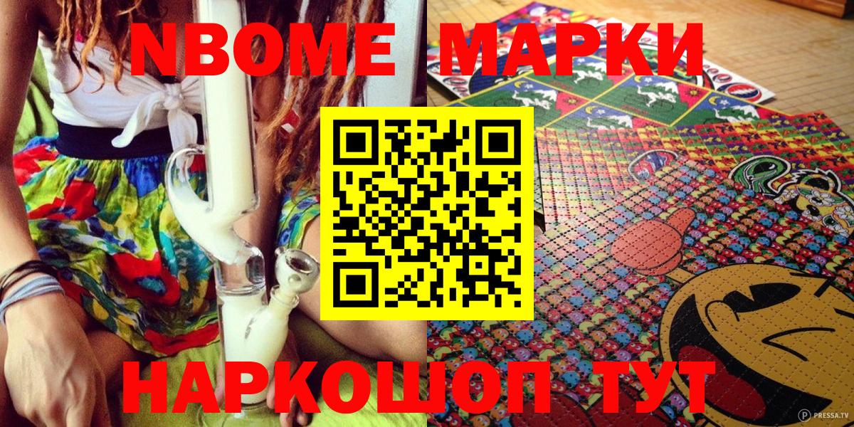 Наркотические марки 1,5мг Лянтор