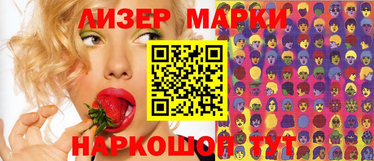 Лянтор  Наркотические марки  Вход с VPN  Наркотические марки 1,5мг 