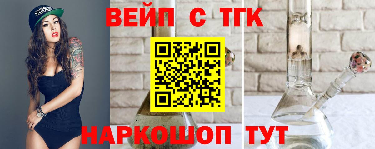 Лянтор  kraken маркетплейс  Вход с VPN  Дистиллят ТГК концентрат  ТГК вейп с тгк 